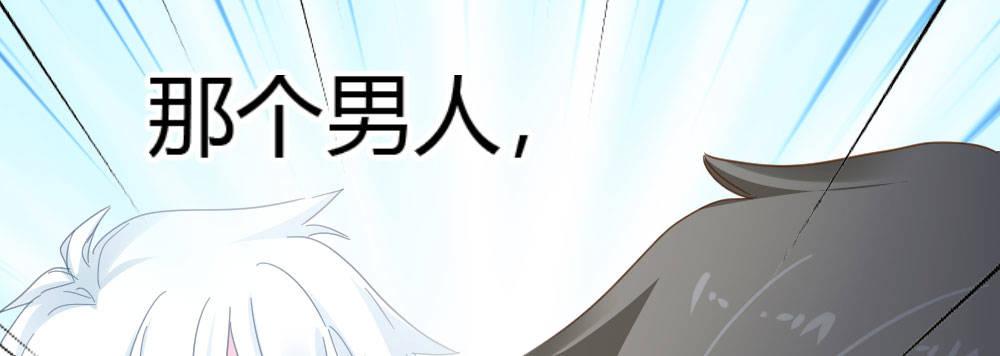 快從我身上下去！ - 第37話-遺憾(3/4) - 2