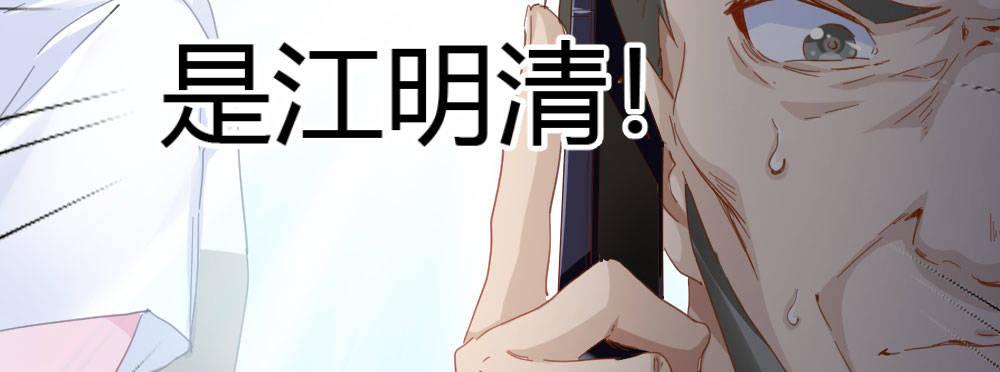 快從我身上下去！ - 第37話-遺憾(3/4) - 4