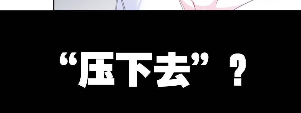 快從我身上下去！ - 第37話-遺憾(3/4) - 5