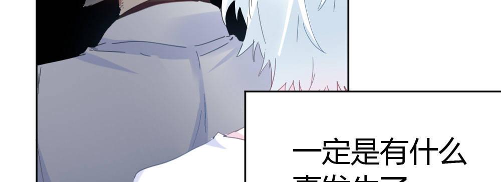 快從我身上下去！ - 第37話-遺憾(3/4) - 8