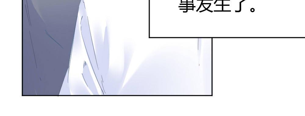 快從我身上下去！ - 第37話-遺憾(3/4) - 1