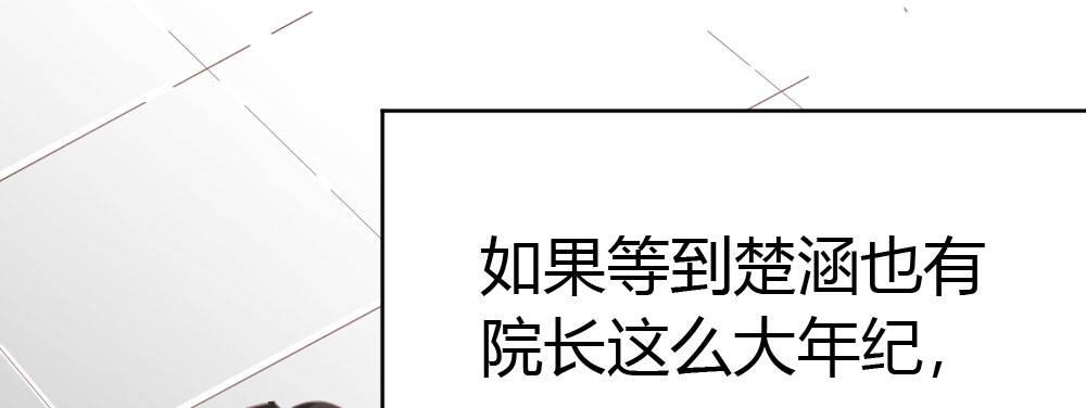 快從我身上下去！ - 第37話-遺憾(3/4) - 4