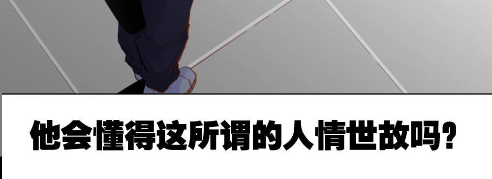 快從我身上下去！ - 第37話-遺憾(3/4) - 7