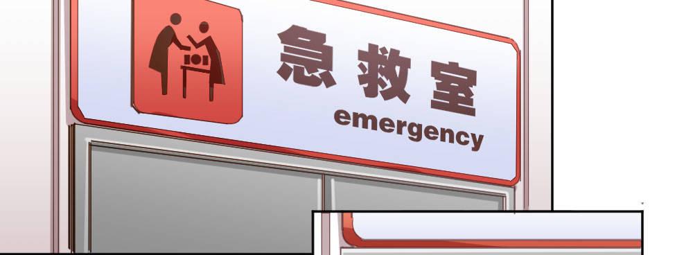 快從我身上下去！ - 第37話-遺憾(3/4) - 3