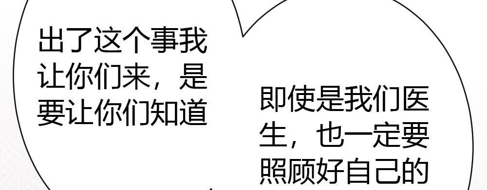 快從我身上下去！ - 第37話-遺憾(3/4) - 1