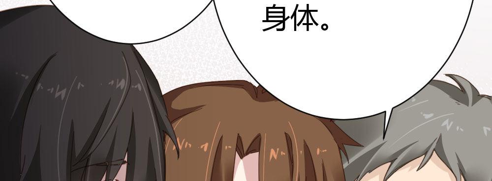 快從我身上下去！ - 第37話-遺憾(3/4) - 2