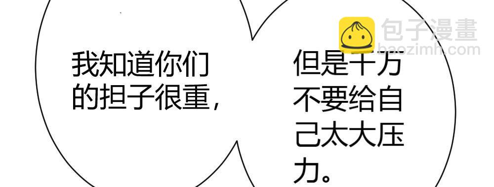 快從我身上下去！ - 第37話-遺憾(3/4) - 6