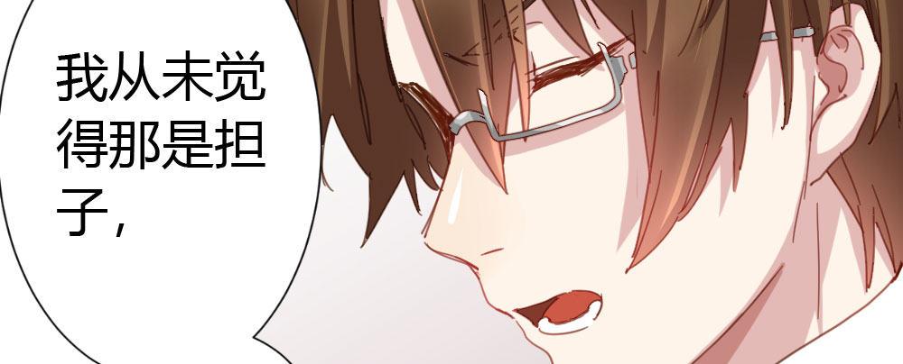 快從我身上下去！ - 第37話-遺憾(3/4) - 3