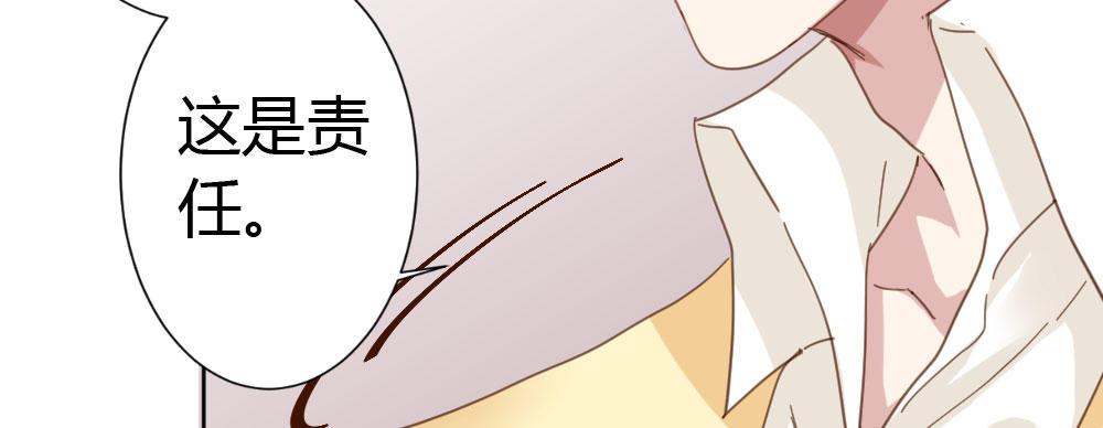 快從我身上下去！ - 第37話-遺憾(3/4) - 4