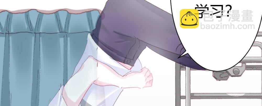 快從我身上下去！ - 第37話-遺憾(1/4) - 7