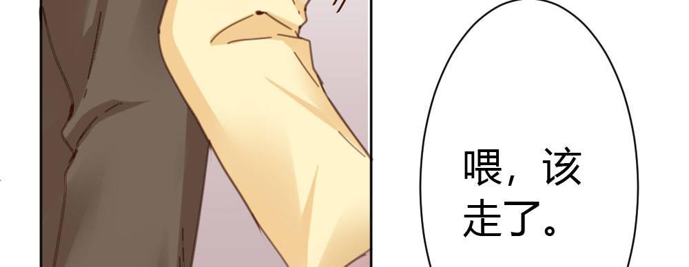 快從我身上下去！ - 第37話-遺憾(4/4) - 4