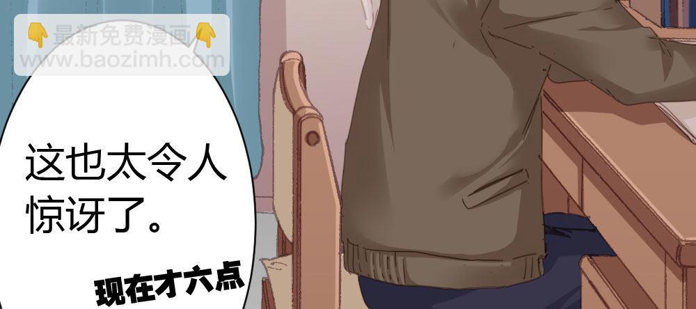 快從我身上下去！ - 第37話-遺憾(1/4) - 1