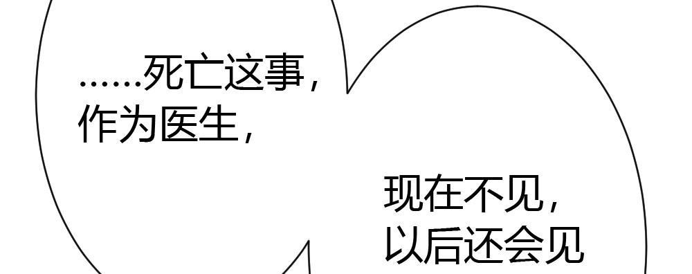 快從我身上下去！ - 第37話-遺憾(4/4) - 6