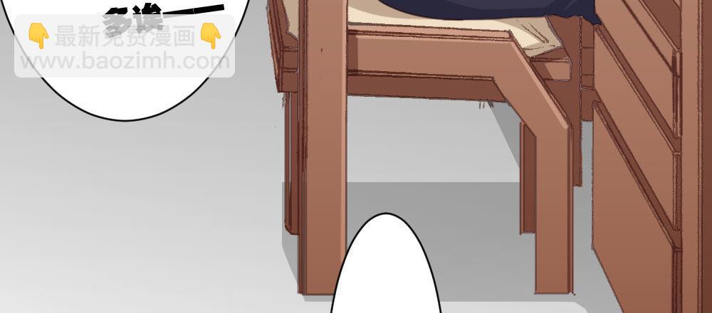 快從我身上下去！ - 第37話-遺憾(1/4) - 2