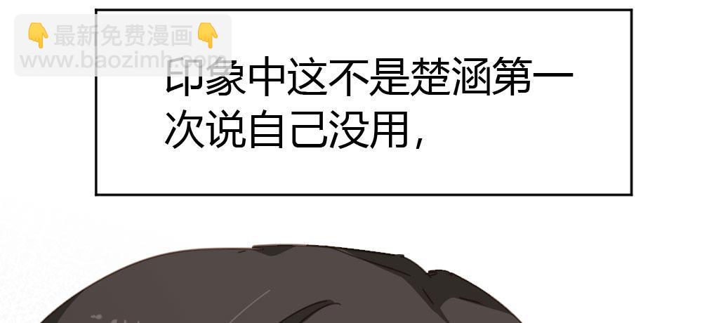 快從我身上下去！ - 第37話-遺憾(1/4) - 7