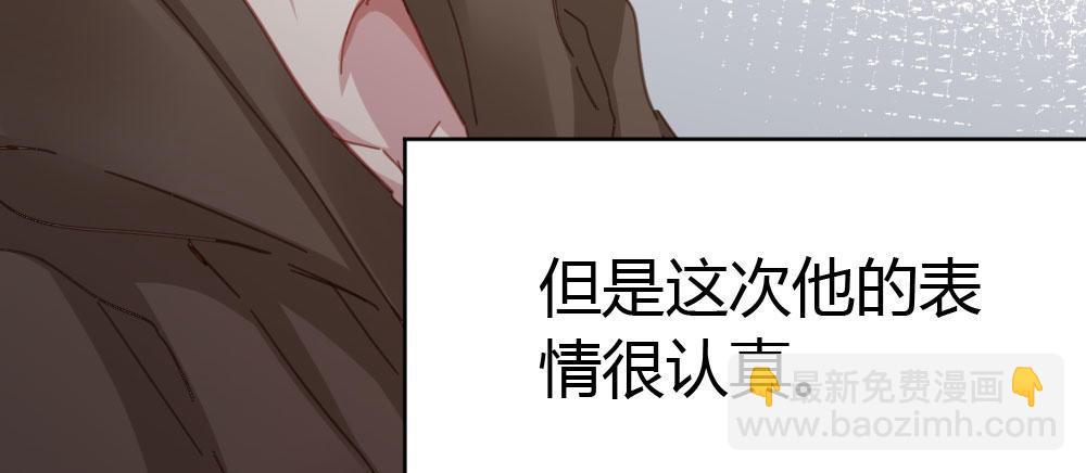 快從我身上下去！ - 第37話-遺憾(1/4) - 2