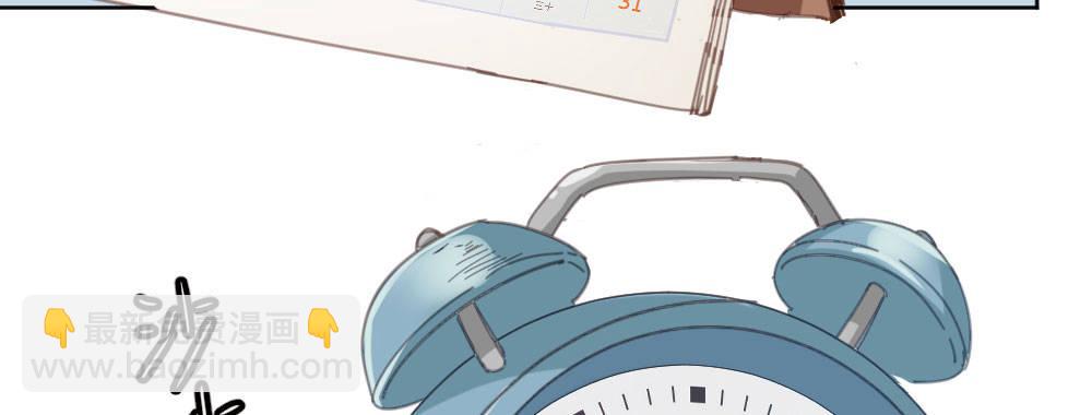 快從我身上下去！ - 第37話-遺憾(1/4) - 4