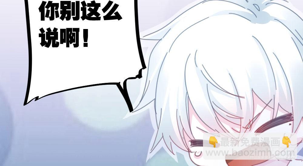 快從我身上下去！ - 第37話-遺憾(1/4) - 8