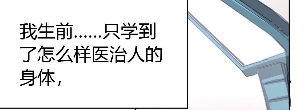 快從我身上下去！ - 第37話-遺憾(1/4) - 5