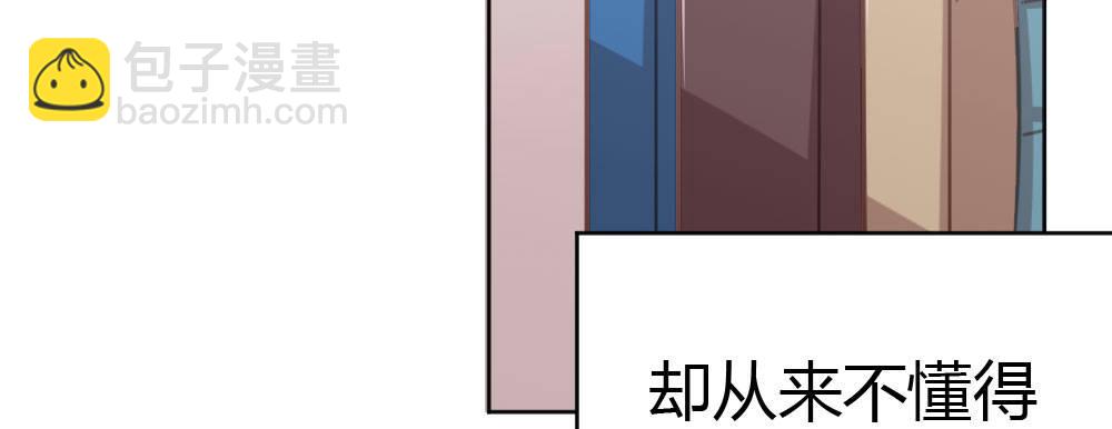 快從我身上下去！ - 第37話-遺憾(1/4) - 7