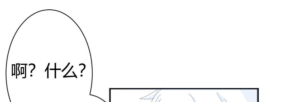 快從我身上下去！ - 第37話-遺憾(2/4) - 2