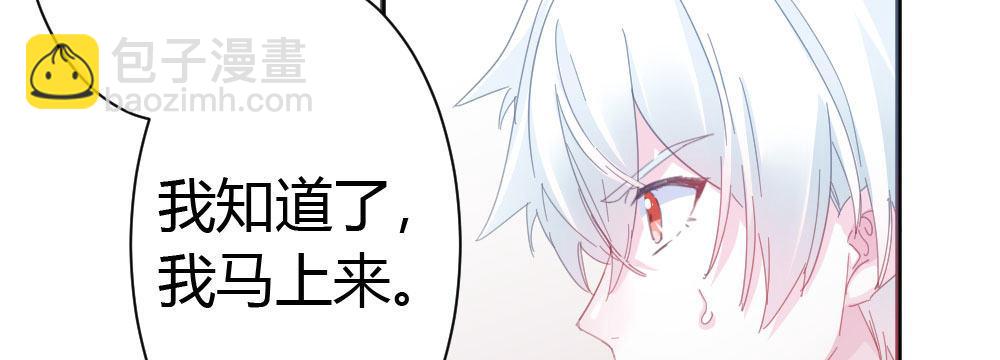 快從我身上下去！ - 第37話-遺憾(2/4) - 3