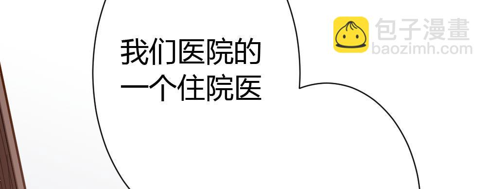 快從我身上下去！ - 第37話-遺憾(2/4) - 4