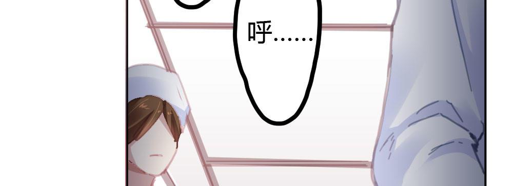 快從我身上下去！ - 第37話-遺憾(2/4) - 8