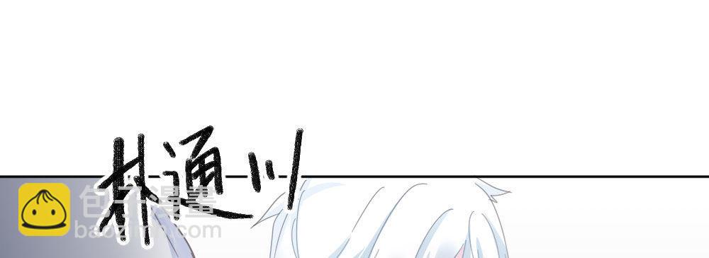 快從我身上下去！ - 第37話-遺憾(2/4) - 3