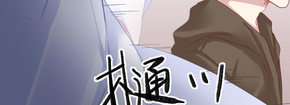 快從我身上下去！ - 第37話-遺憾(2/4) - 5