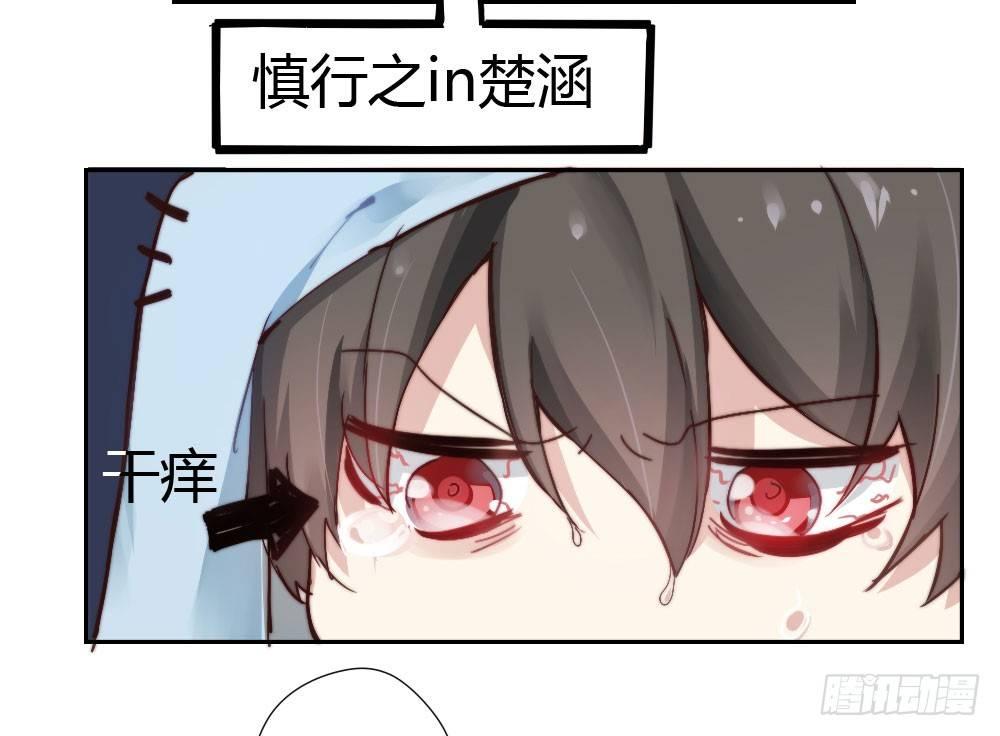 快從我身上下去！ - 第5話-友情的碎片(3/3) - 4