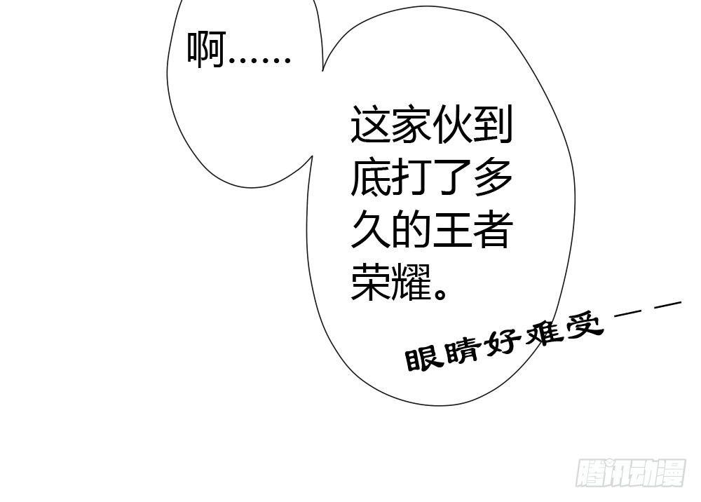 快從我身上下去！ - 第5話-友情的碎片(3/3) - 5