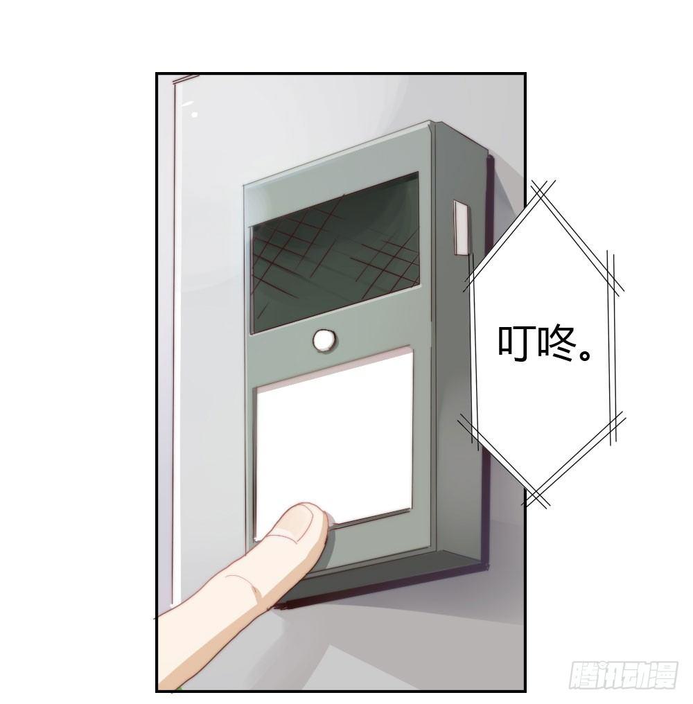 快從我身上下去！ - 第5話-友情的碎片(3/3) - 6