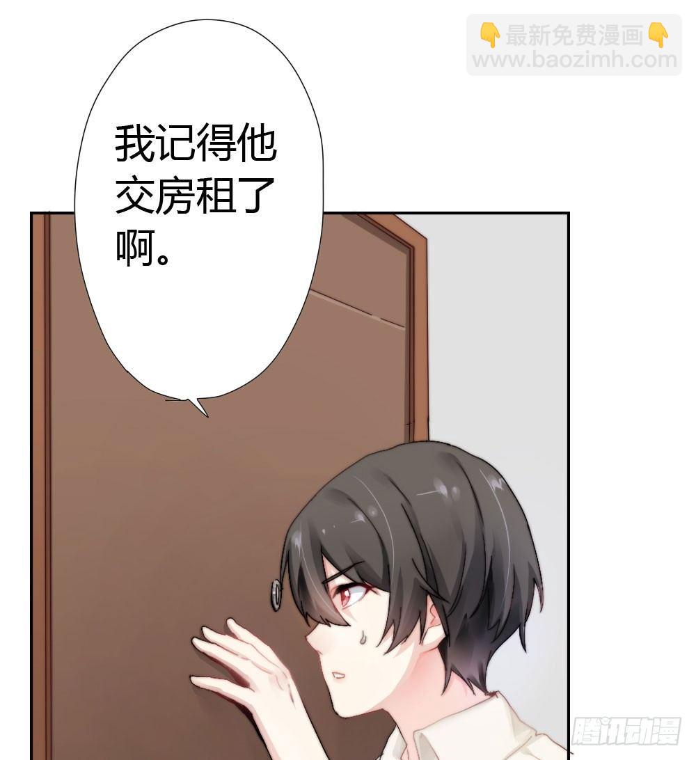 快從我身上下去！ - 第5話-友情的碎片(3/3) - 1