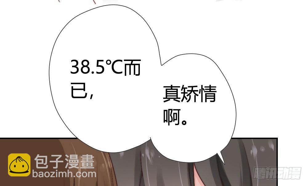 快從我身上下去！ - 第5話-友情的碎片(3/3) - 3