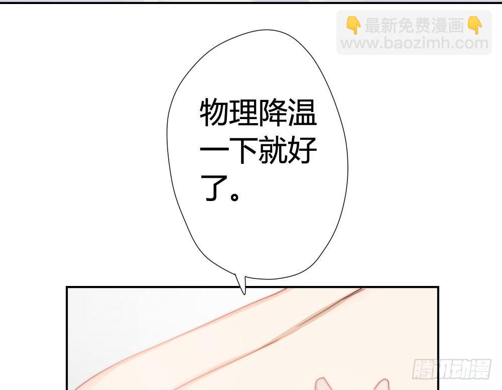 快從我身上下去！ - 第5話-友情的碎片(3/3) - 2