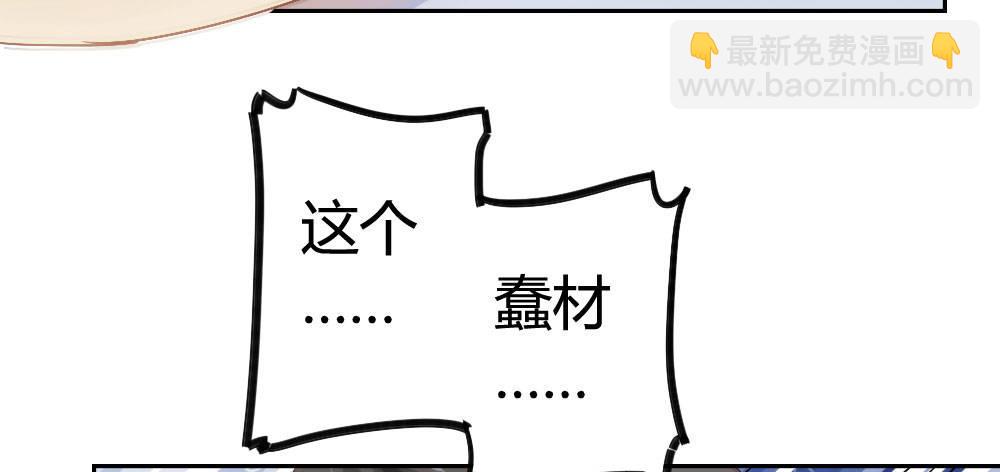 快從我身上下去！ - 第5話-友情的碎片(3/3) - 5