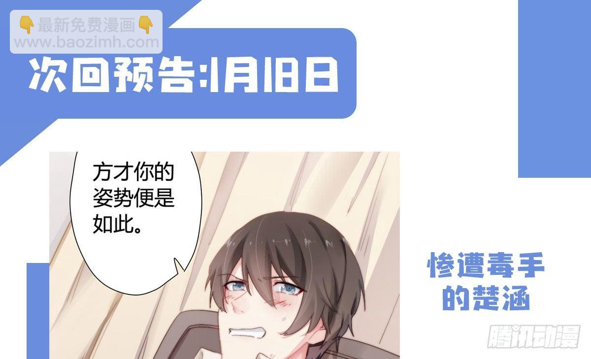 快從我身上下去！ - 第5話-友情的碎片(3/3) - 3