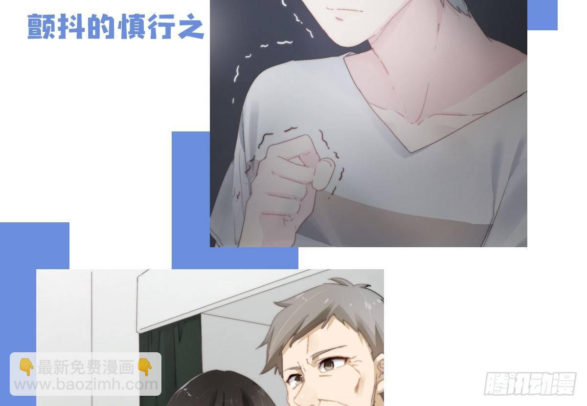 快從我身上下去！ - 第5話-友情的碎片(3/3) - 5