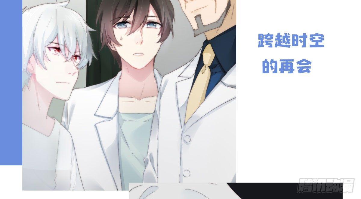 快從我身上下去！ - 第5話-友情的碎片(3/3) - 6