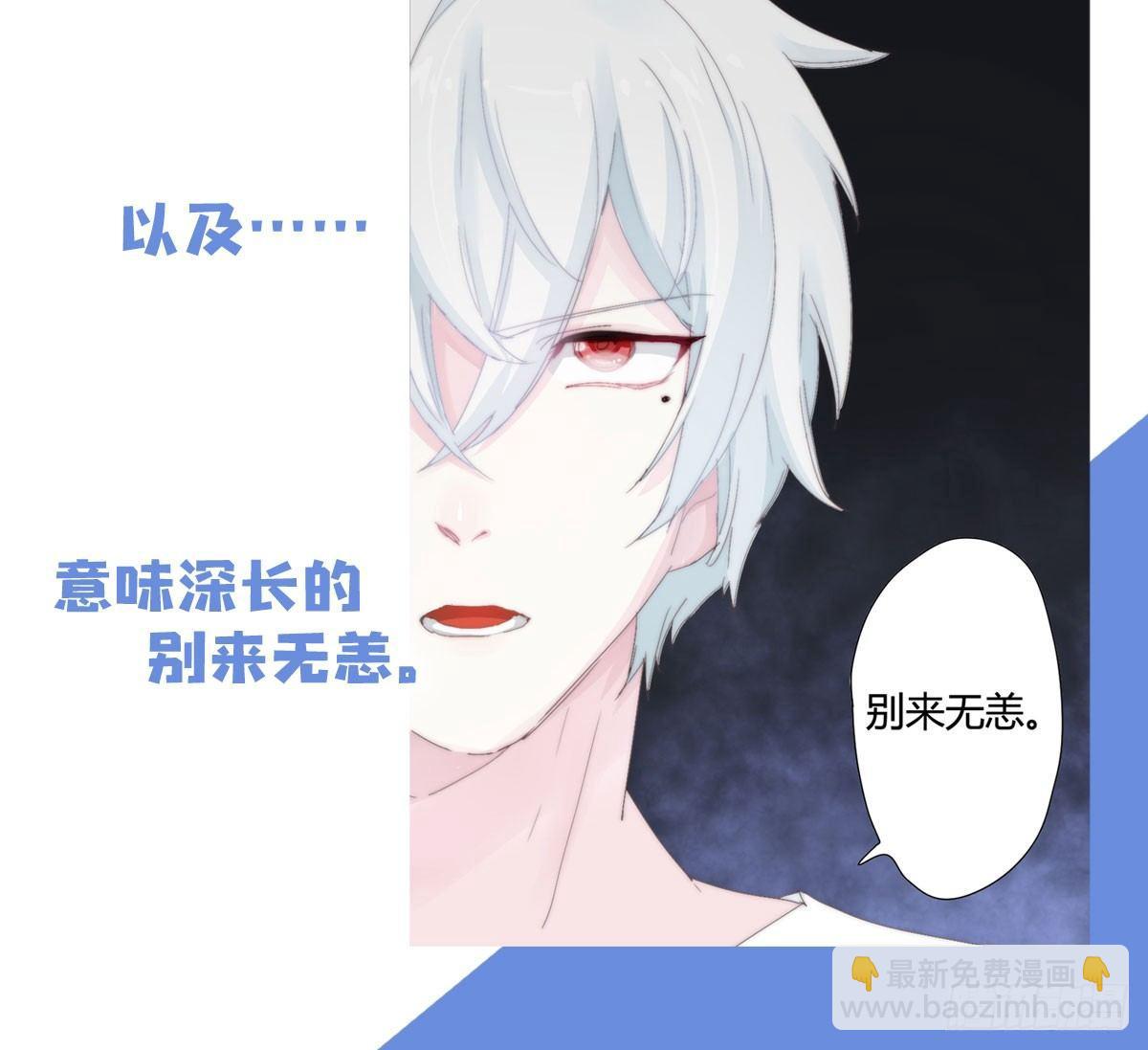 快從我身上下去！ - 第5話-友情的碎片(3/3) - 1