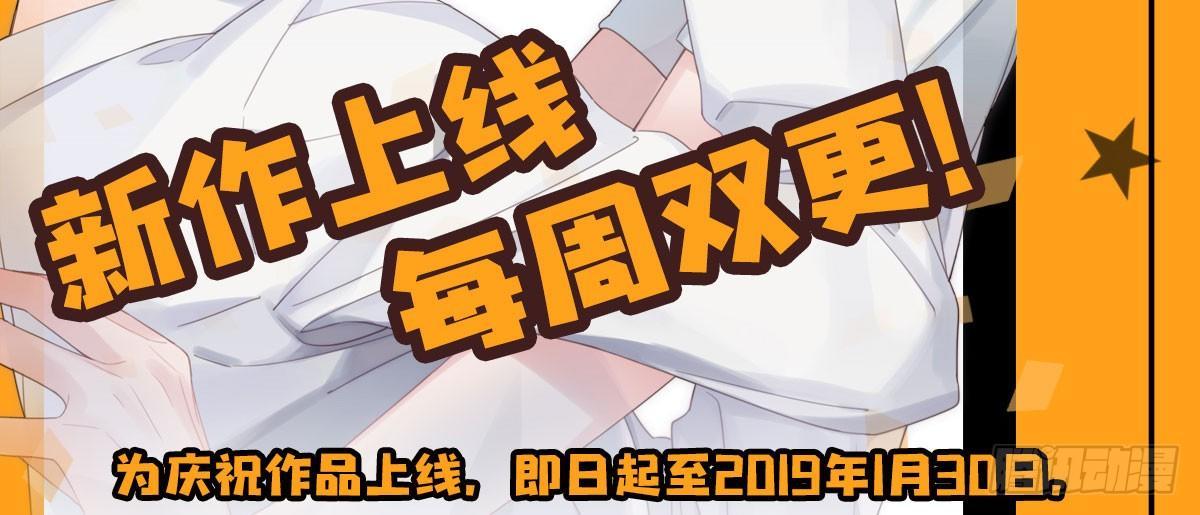 快從我身上下去！ - 第5話-友情的碎片(3/3) - 3