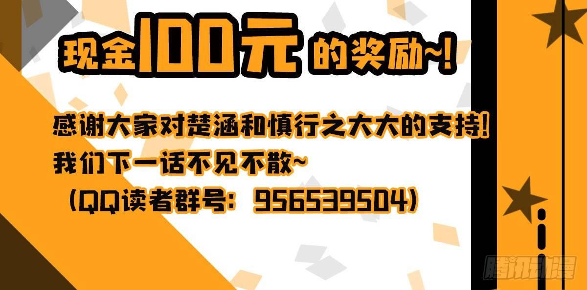 快從我身上下去！ - 第5話-友情的碎片(3/3) - 5