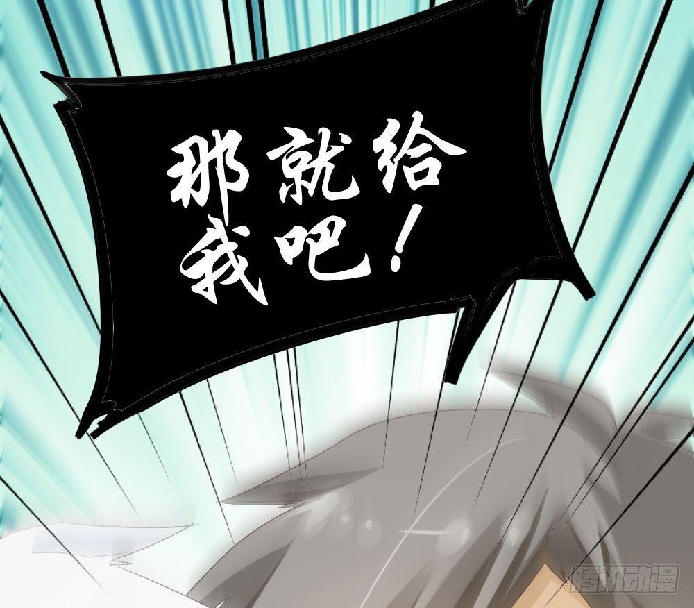 快從我身上下去！ - 第5話-友情的碎片(1/3) - 7