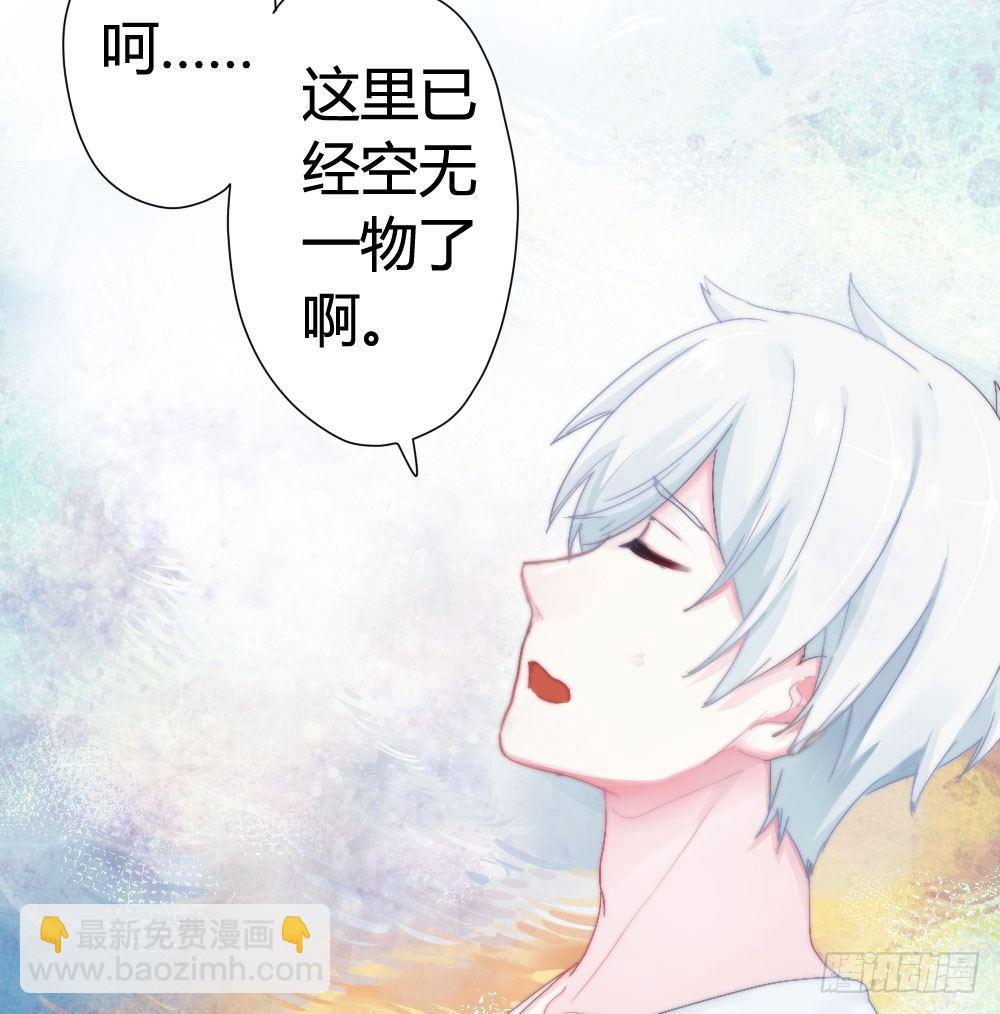 快從我身上下去！ - 第5話-友情的碎片(1/3) - 7