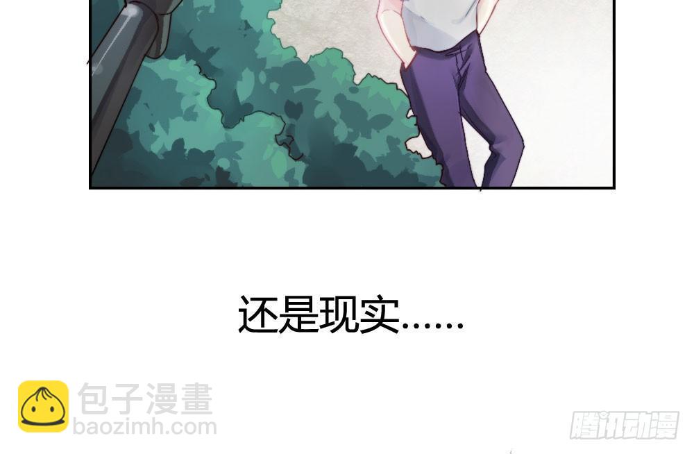 快從我身上下去！ - 第5話-友情的碎片(1/3) - 1