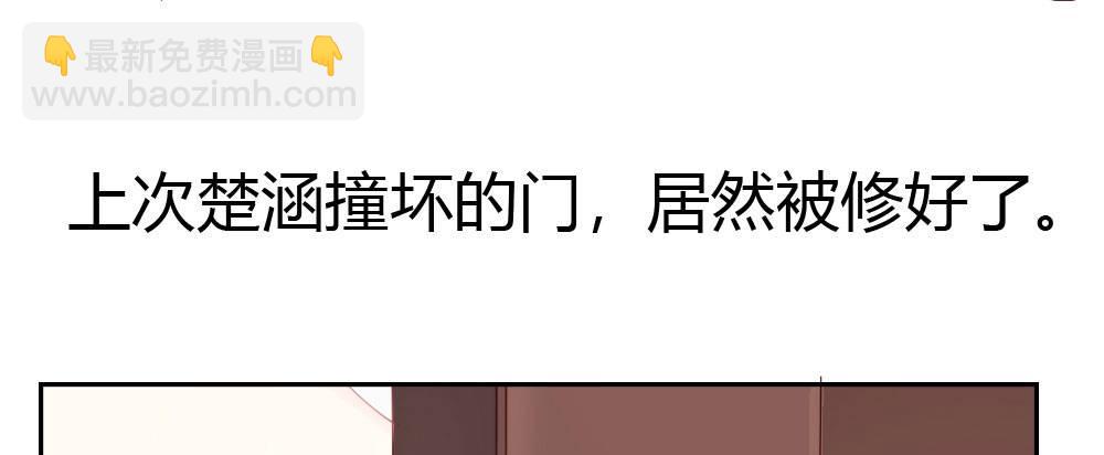 快從我身上下去！ - 第5話-友情的碎片(2/3) - 6