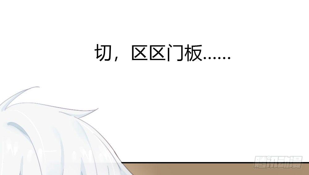 快從我身上下去！ - 第5話-友情的碎片(2/3) - 8