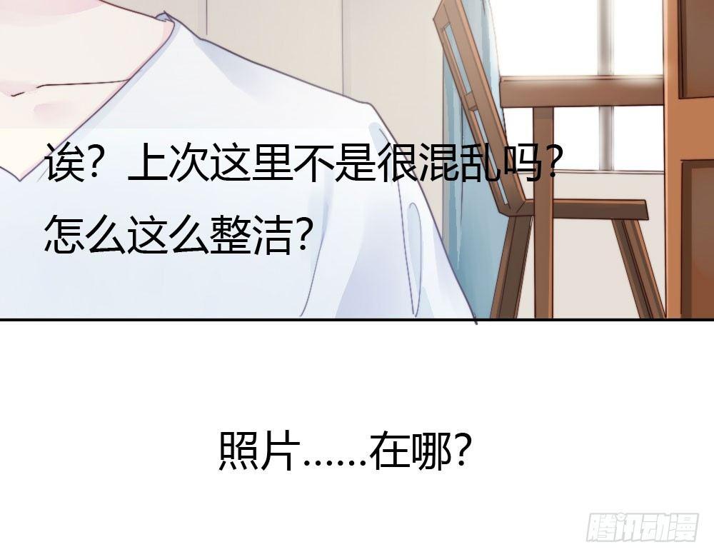 快從我身上下去！ - 第5話-友情的碎片(2/3) - 2