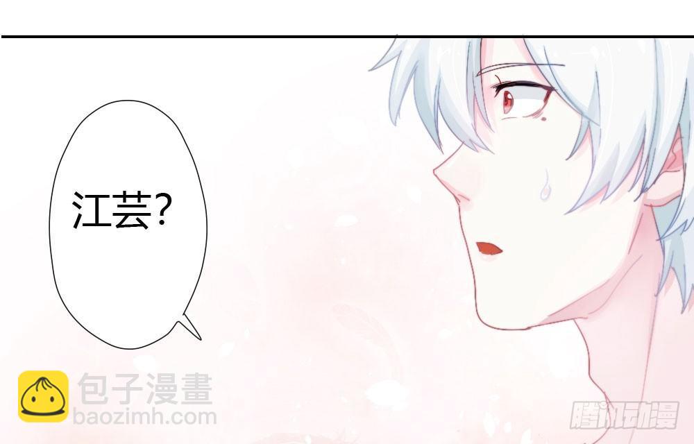 快從我身上下去！ - 第5話-友情的碎片(2/3) - 8